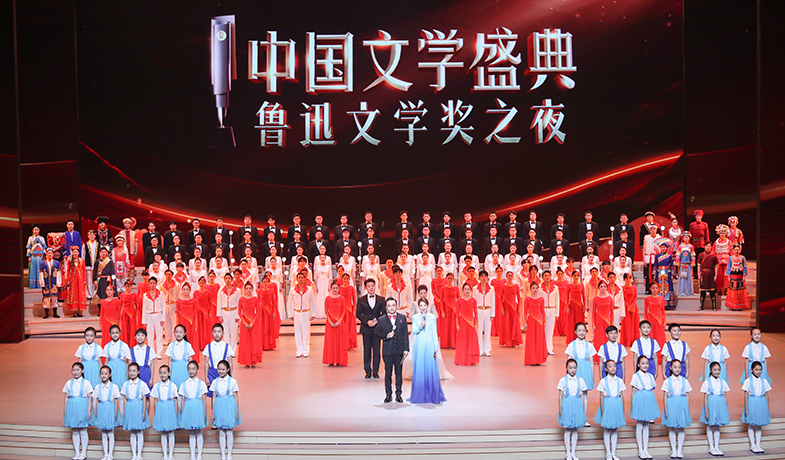 11月20日晚，“中國文學(xué)盛典·魯迅文學(xué)獎(jiǎng)之夜”在中央歌劇院隆重舉行。