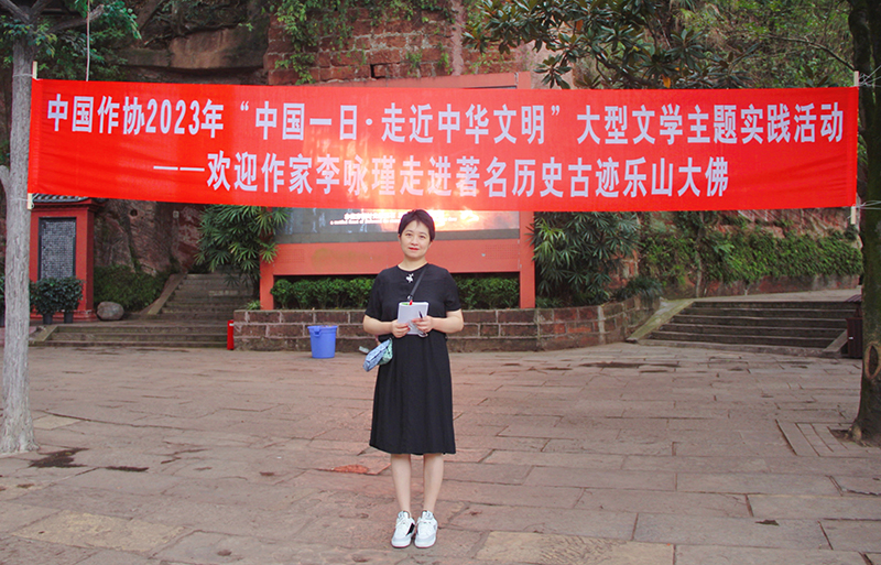 6月29日至30日，石油作家李詠瑾在樂山大佛景區(qū)，圍繞景區(qū)文物保護傳承利用工作進行定點采訪活動。