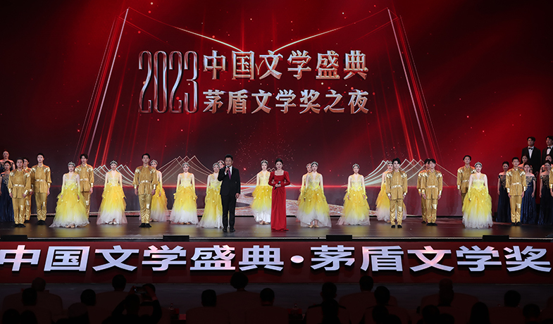 11月19日晚，“2023中國文學(xué)盛典·茅盾文學(xué)獎之夜”在浙江桐鄉(xiāng)烏鎮(zhèn)互聯(lián)網(wǎng)國際會展中心隆重舉行