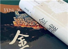【第16期】熊育群《金墟》　　不同題材的長篇小說創(chuàng)作手法不一樣，幾無經(jīng)驗(yàn)可循。我的觀點(diǎn)是，寫作就像萬物生長一樣，自有它的規(guī)律，我要做的便是隨物賦形。[詳細(xì)]