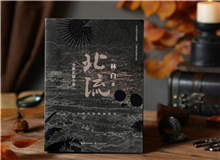 【第2期】林白《北流》　　因?yàn)闆]有野心，《北流》便沒有淪為自己野心的工具，何其慶幸?！皼]有妄心，老天也自然會(huì)開一些東西給我們看。”[詳細(xì)]