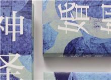 【第11期】徐坤《神圣婚姻》　　有了“神圣婚姻”這個(gè)想法后，從前所有的那些人物和故事便一點(diǎn)點(diǎn)匯聚起來，以婚姻為線索……[詳細(xì)]