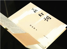 【第25期】劉慶邦《花燈調(diào)》　　《花燈調(diào)》原名《淚為誰流》，劉慶邦說，這是他準(zhǔn)備了大半輩子的一部書。[詳細(xì)]