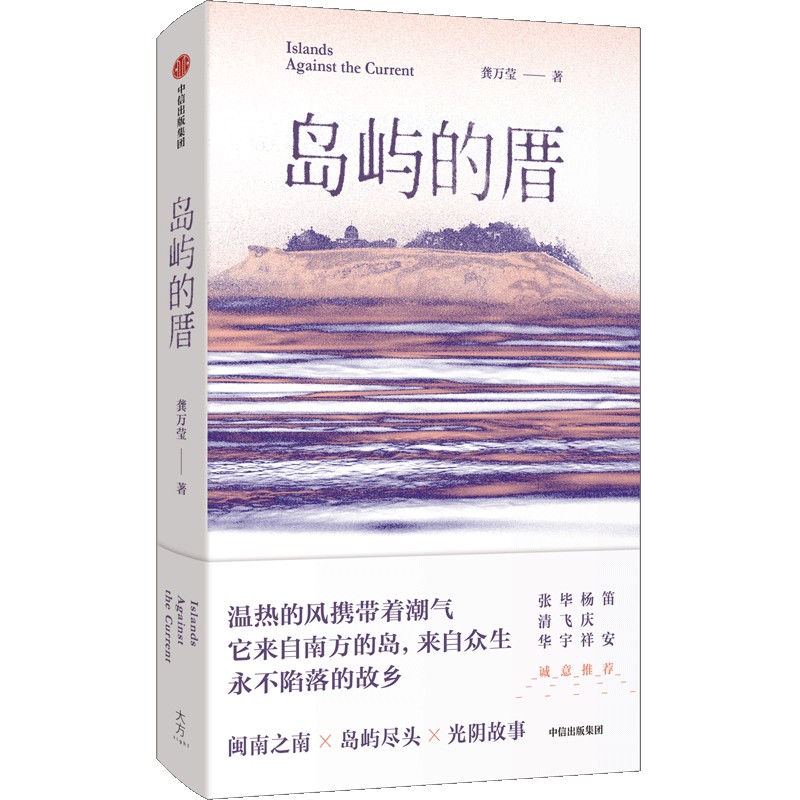 作者:龔萬(wàn)瑩 著 出版社:中信出版社 出版時(shí)間:2023年12月 