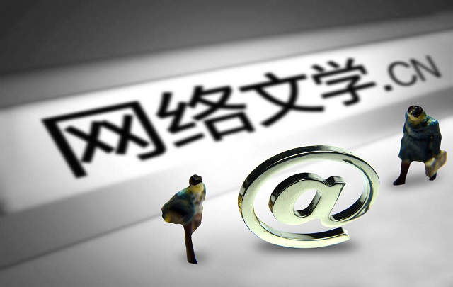 《2024中國網(wǎng)絡(luò)文學發(fā)展研究報告》發(fā)布
