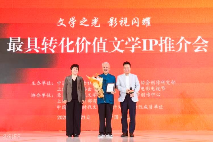 在推介會上，中國作協(xié)向謝飛導(dǎo)演頒發(fā)了特別紀(jì)念牌